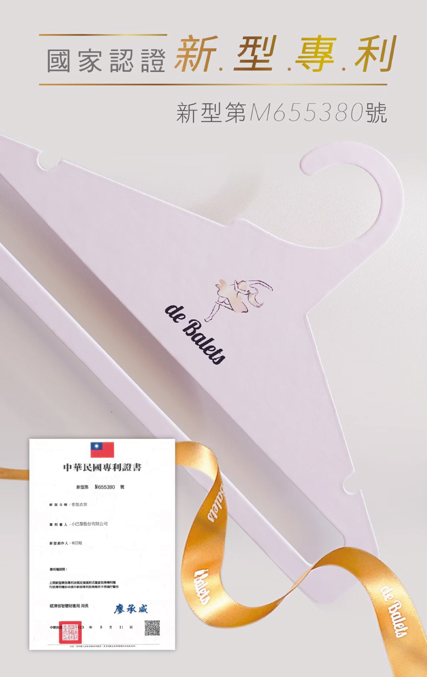 小巴黎首創香氛/香水衣架(單入) LA 小蒼蘭(綠)