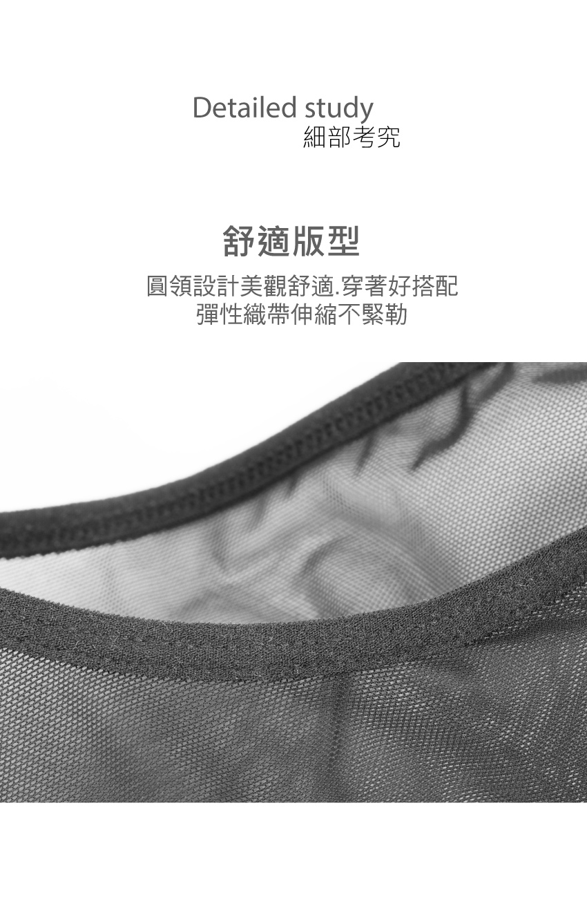MIT 圓領長袖 性感透肌網紗打底罩衫(黑色)