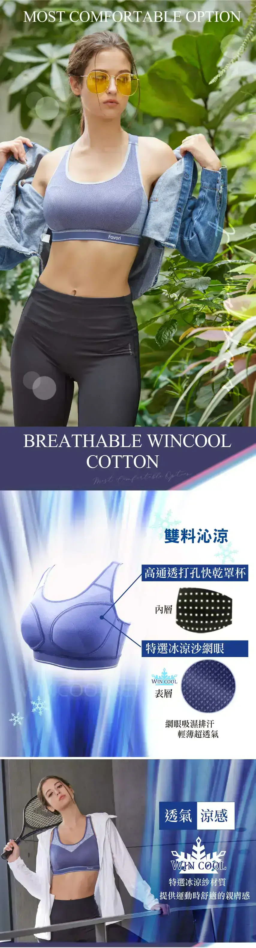 中機能WINCOOL不受拘束罩杯專業運動胸衣(銀河紫)