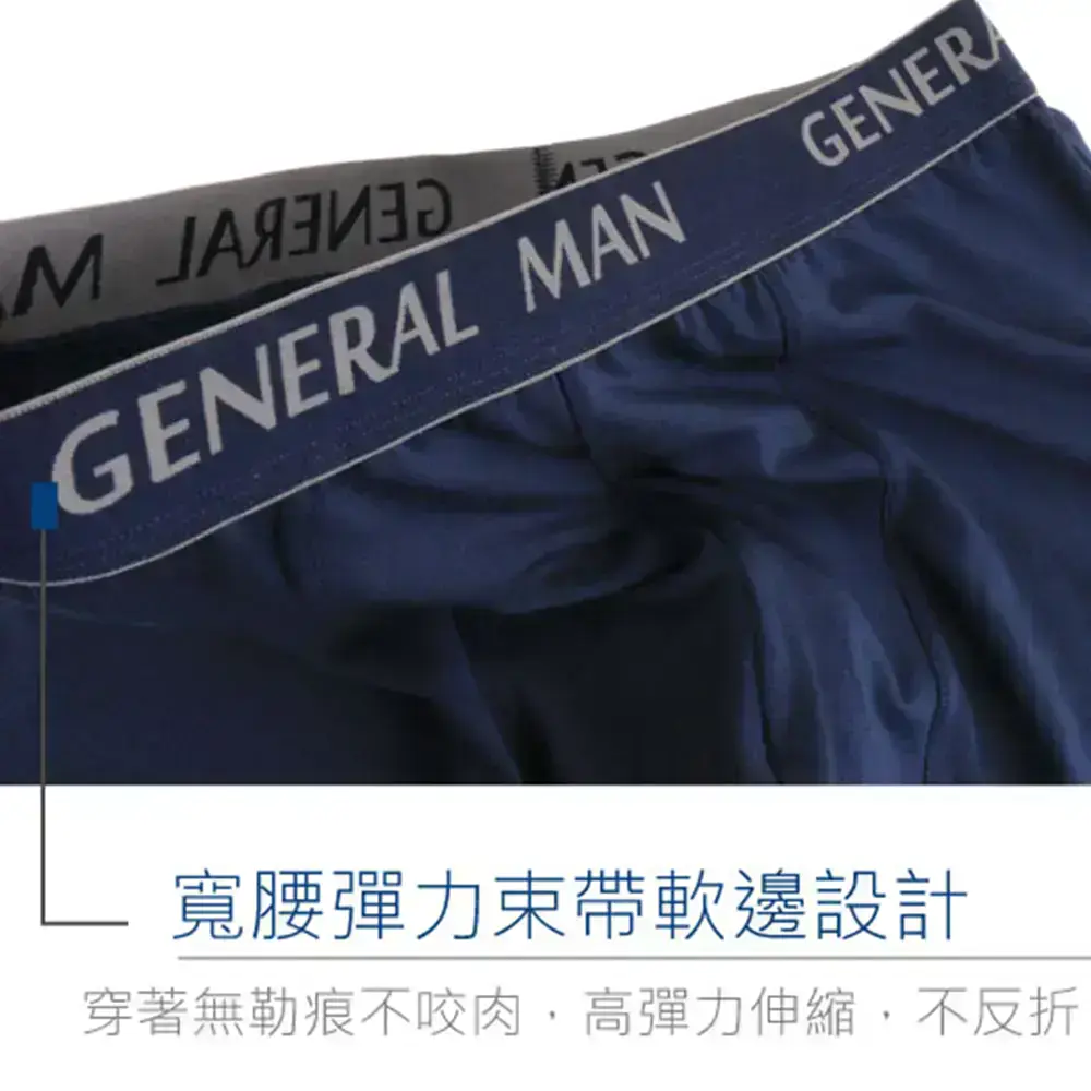 MODAL 莫代爾纖維 舒適男性平口內褲(藍)