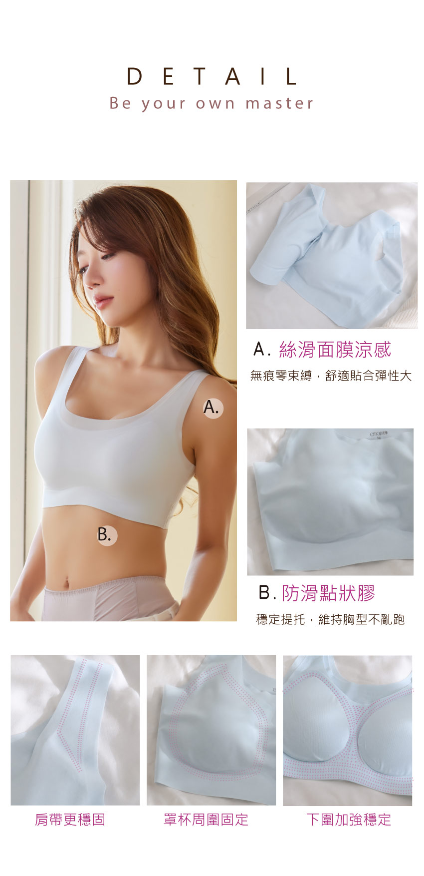 高通透呼吸洞洞 無鋼圈面膜涼感無痕胸衣(膚色)