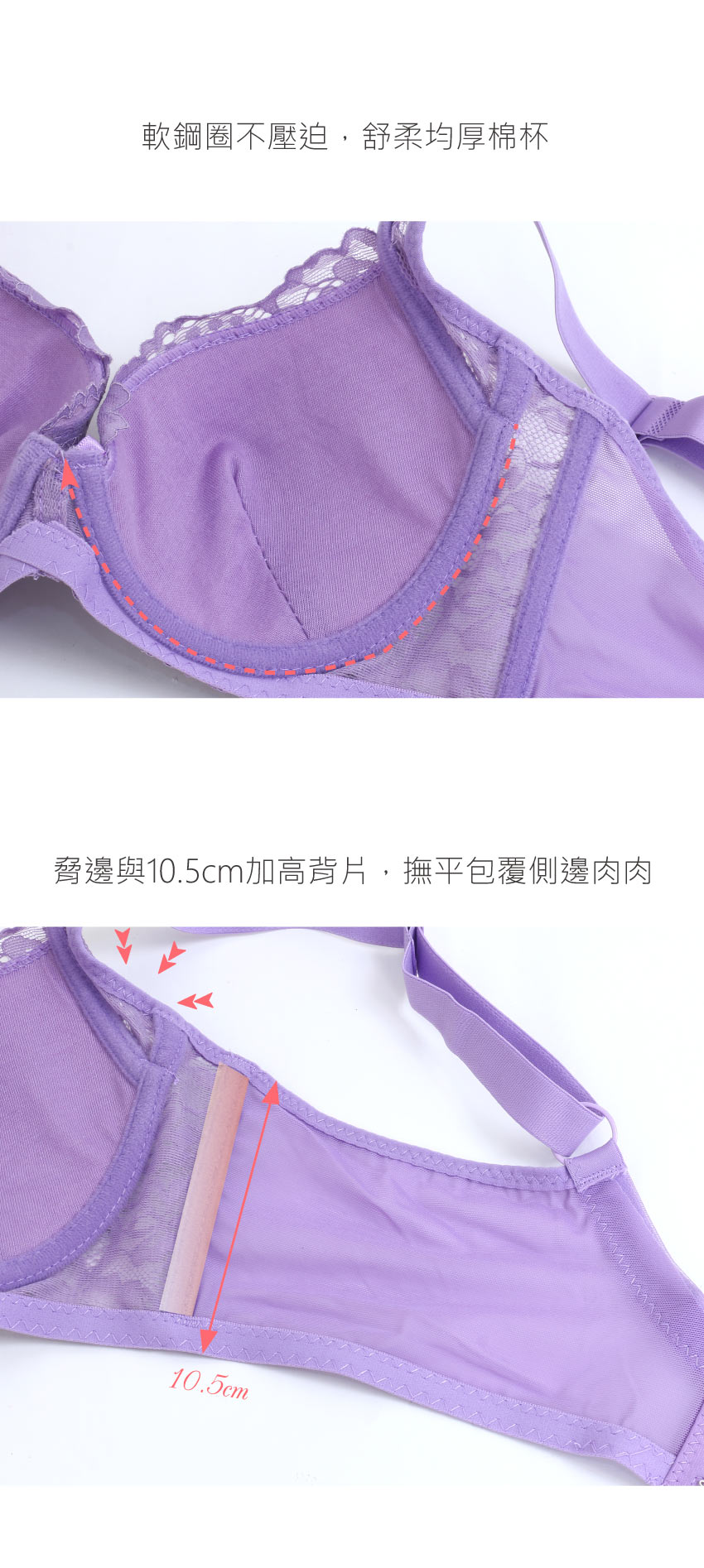 花芯 軟鋼圈 深V低脊心包覆機能型內衣C罩杯(紫)