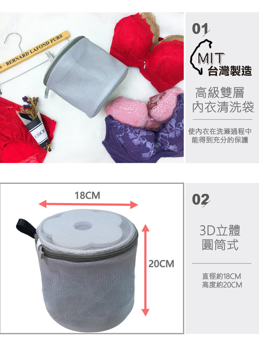 MIT台灣製 高級雙層內衣清洗袋(加大款)