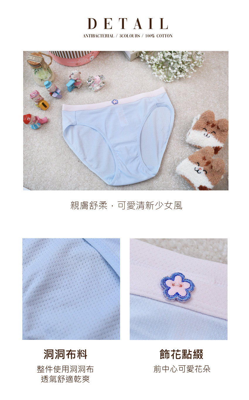 100%純棉抗菌紗系列 三角褲(藍色)