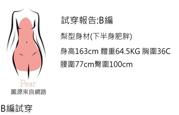 纖腹美尻  輕感塑身褲(藍)