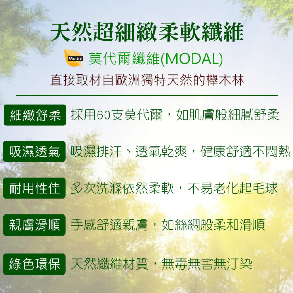 莫代爾 蠶絲蛋白 舒柔透膚無鋼圈內衣ABCD罩杯(奶油膚)
