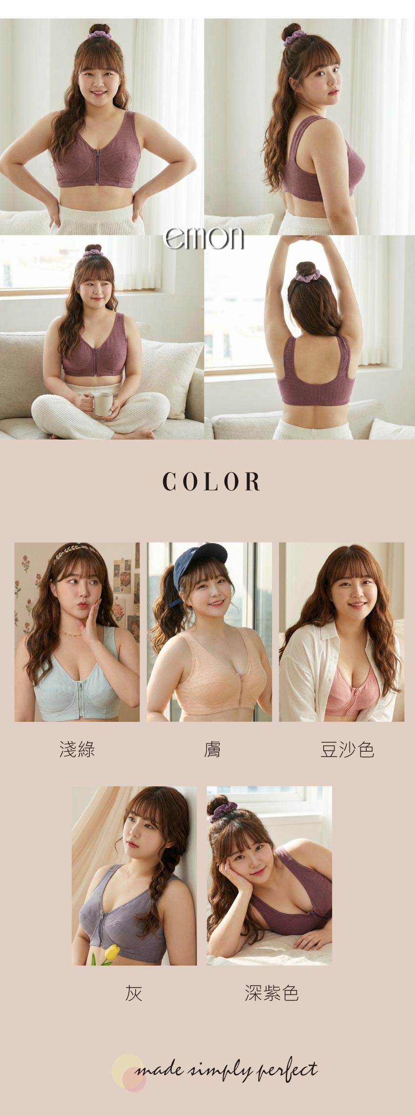 前開式拉鍊 絲棉透氣內衣 38-46 CD罩杯(深紫色)