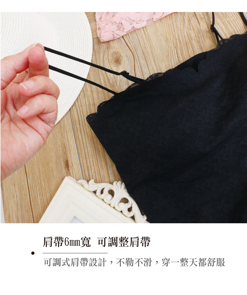 絲語花邊 蕾絲平口長版 可調細肩BRA TOP (香草米)