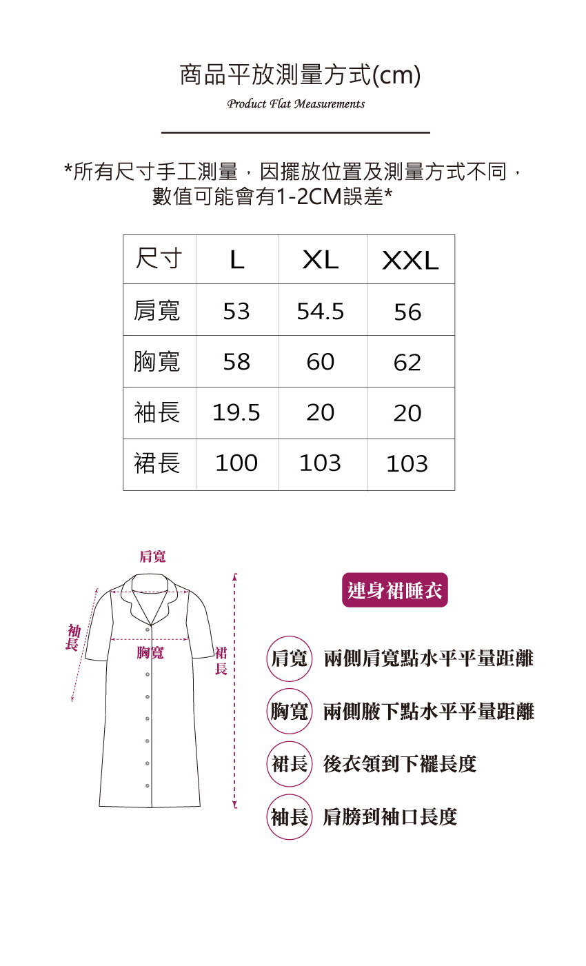 小臘腸萌日記 柔軟舒眠棉質 連身裙睡衣(裸灰色)