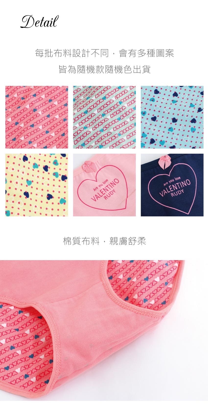 甜美愛心棉質三角褲 3件組(隨機色)