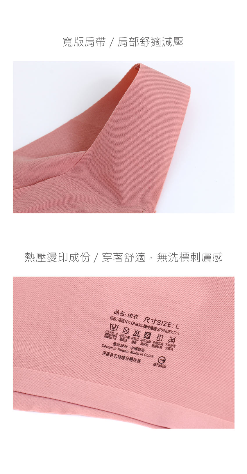24H睡眠 一片式 無鋼圈舒適無痕胸衣(可可色)