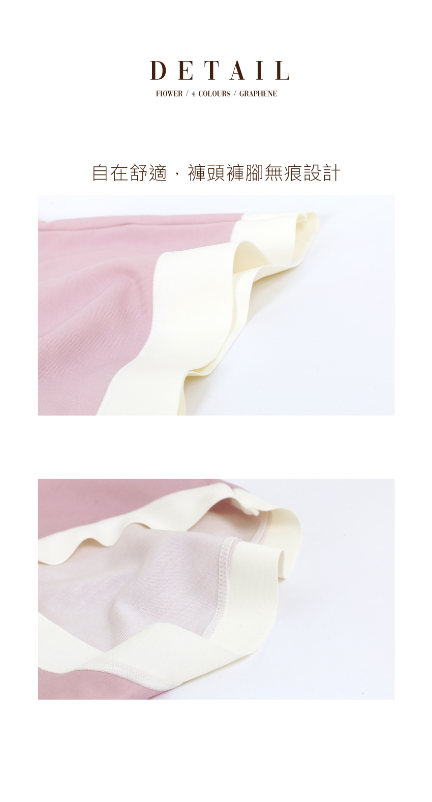 蠶絲莫代爾  輕薄舒柔無痕 中腰平口褲(粉)