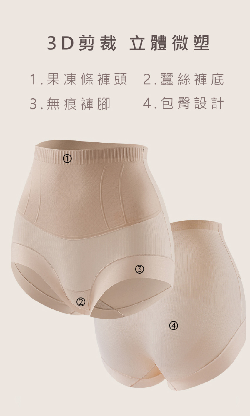 輕塑無痕 蠶絲高腰平口修飾褲(香草米)