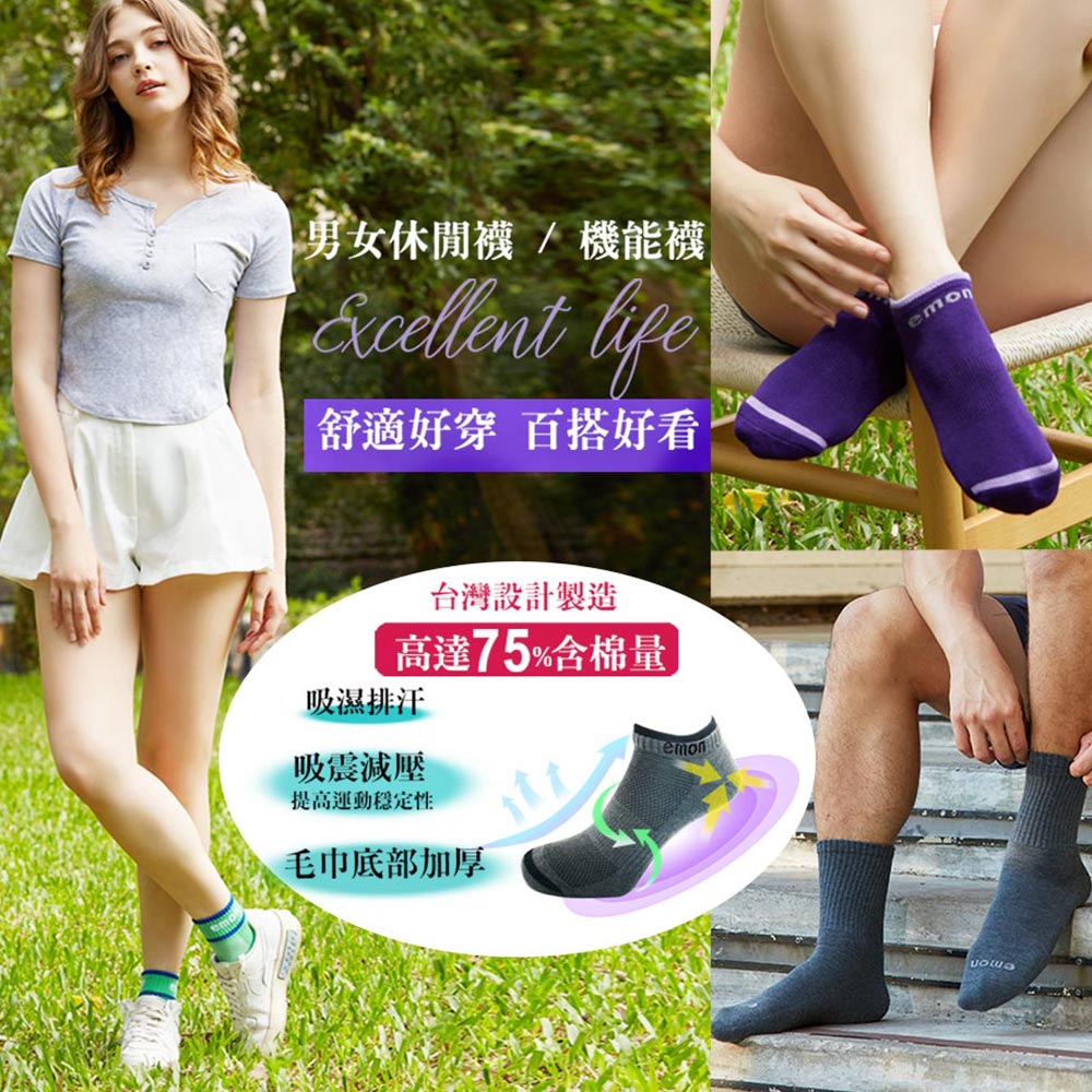 MIT台灣製 隱形 涼爽 純棉機能襪(粉)