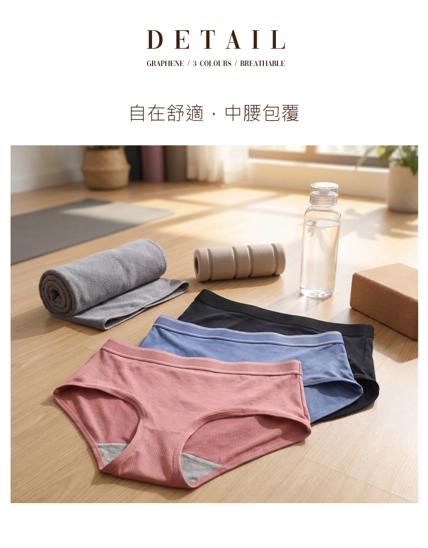 石墨烯 透氣 運動中腰三角褲(銀河紫)