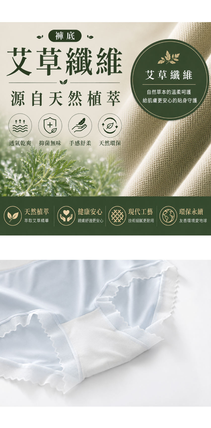 艾草 輕盈裸感 絲滑低腰無痕面膜平口褲(香檳)