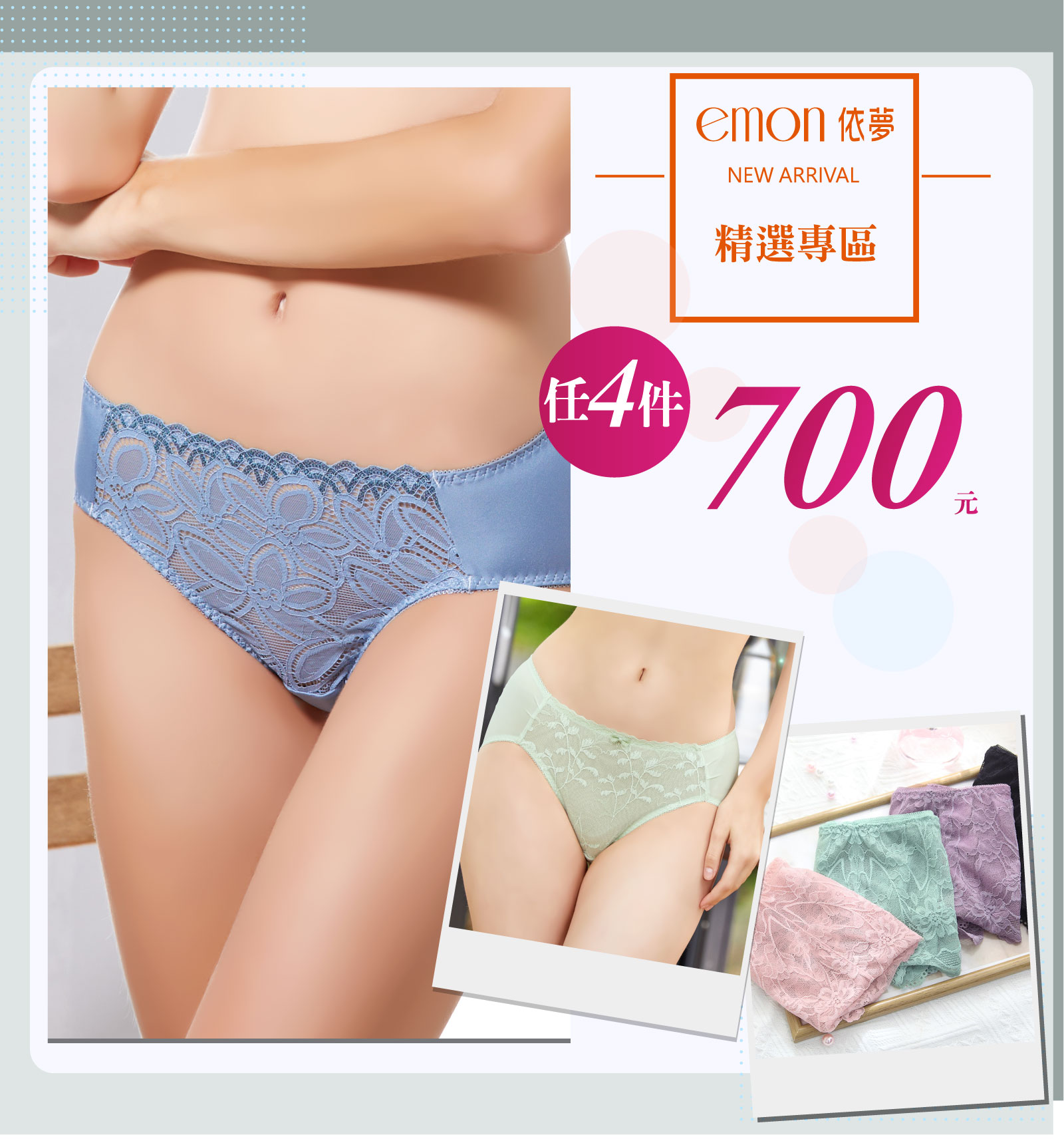 精品內褲 任7件700元
