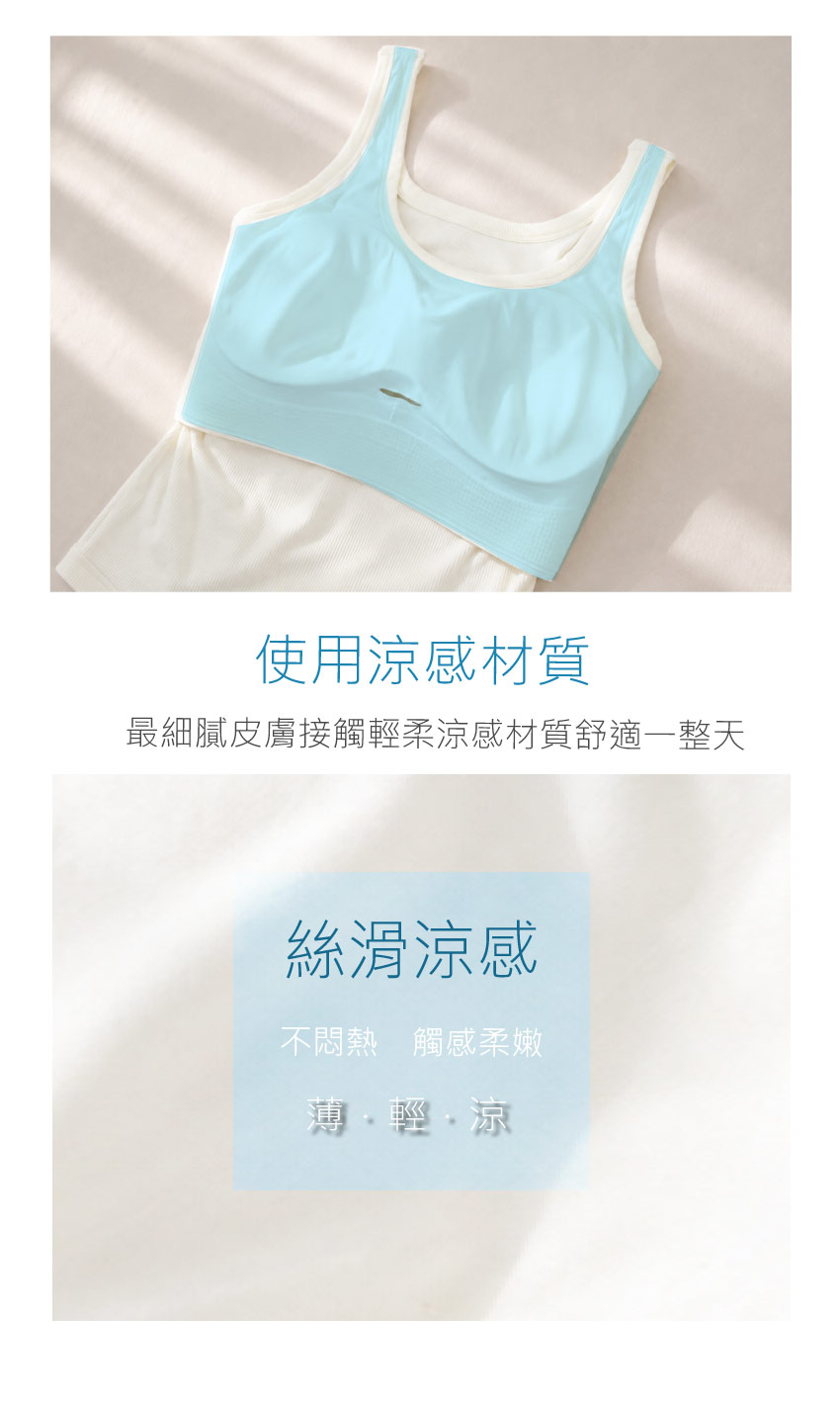 外穿式 羅紋按摩顆粒絲滑涼感背心(香檳)
