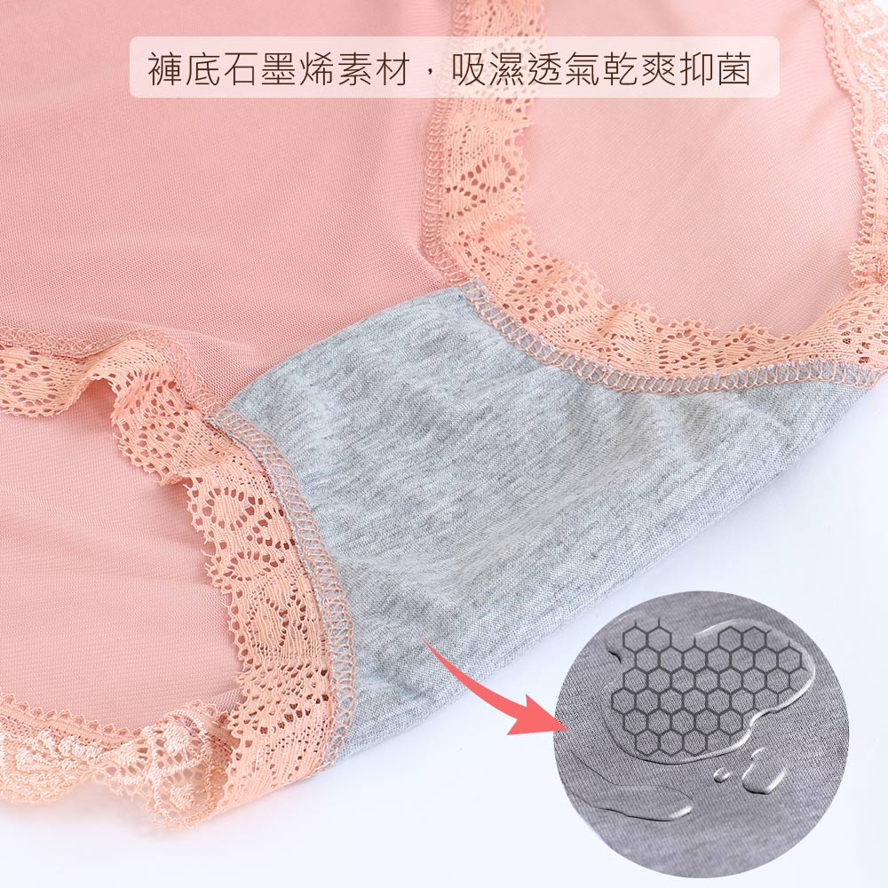 石墨烯 性感透膚 高腰網紗三角褲 3件組(隨機色) 加大碼