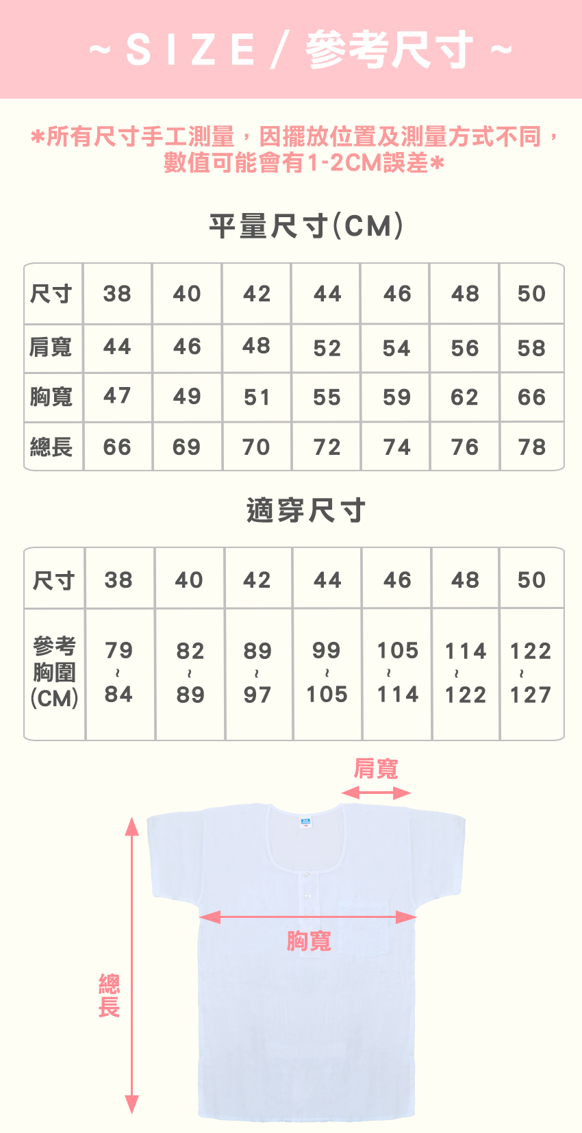 MIT台灣製 100%純棉竹紗 超薄透氣 男短袖(白)