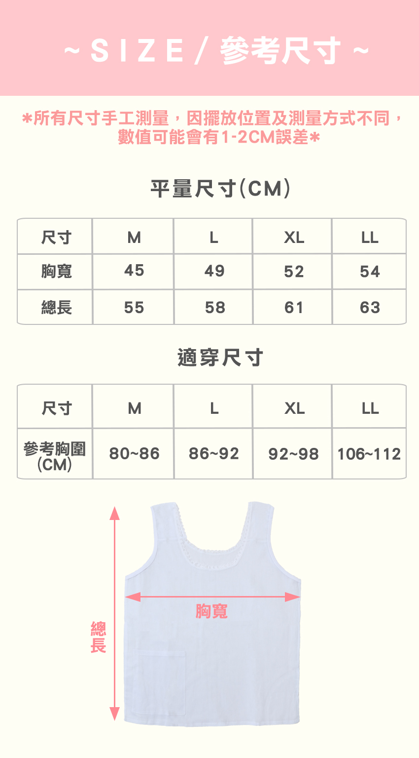 MIT台灣製 100%純棉竹紗 超薄透氣 女背心(白)