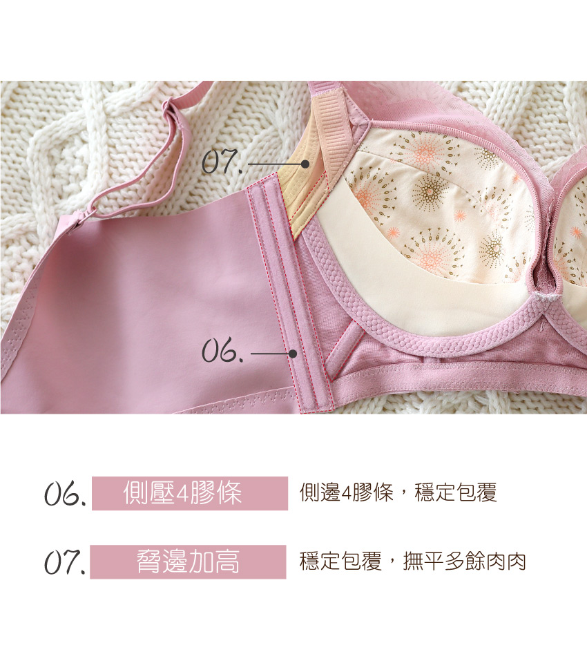 花戀假期 無鋼圈 蠶絲 天然乳膠棉內衣BC罩杯(蜜粉色)