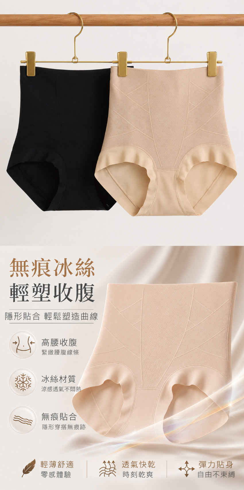 冰絲 輕塑無痕 蠶絲高腰平口修飾褲(黑)