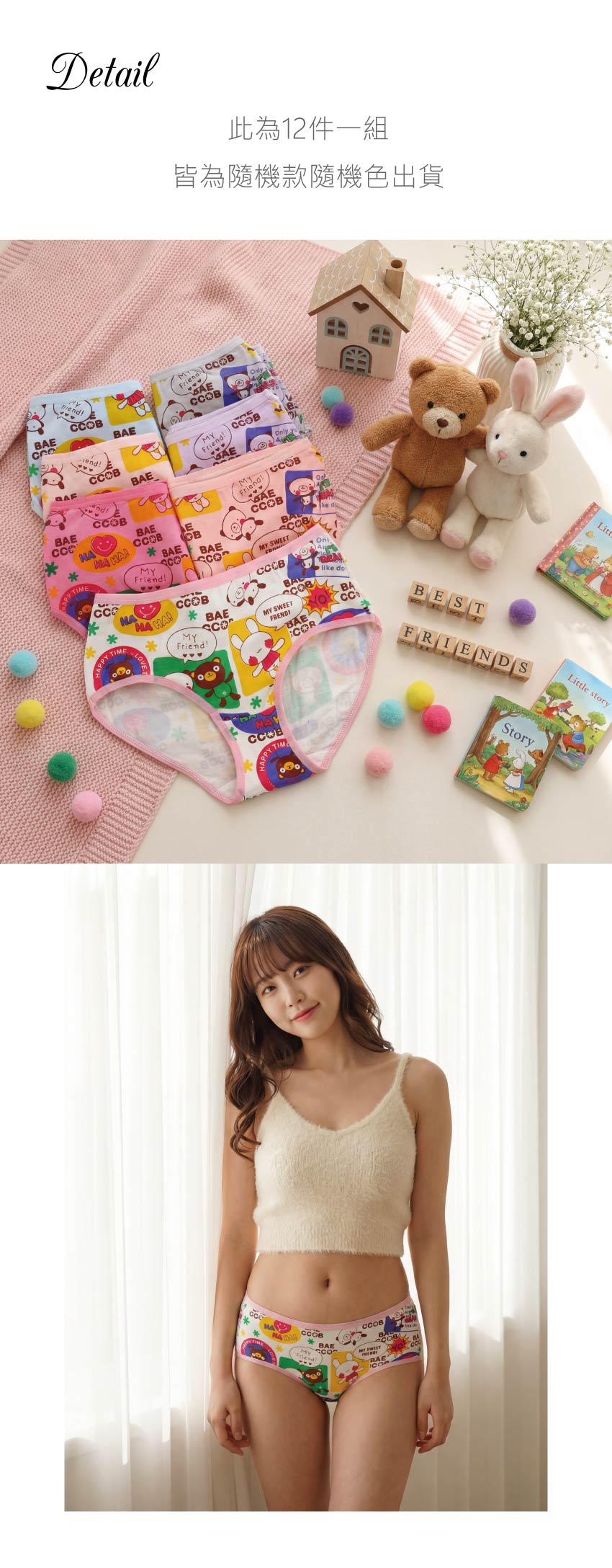 繽紛少女貼身三角褲 12件組(隨機款 隨機色)