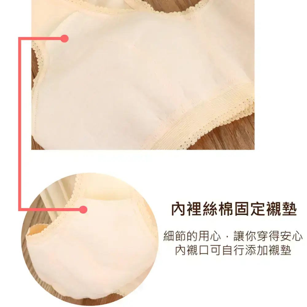 台灣製 蕾絲織帶棉質胸衣(香檳)