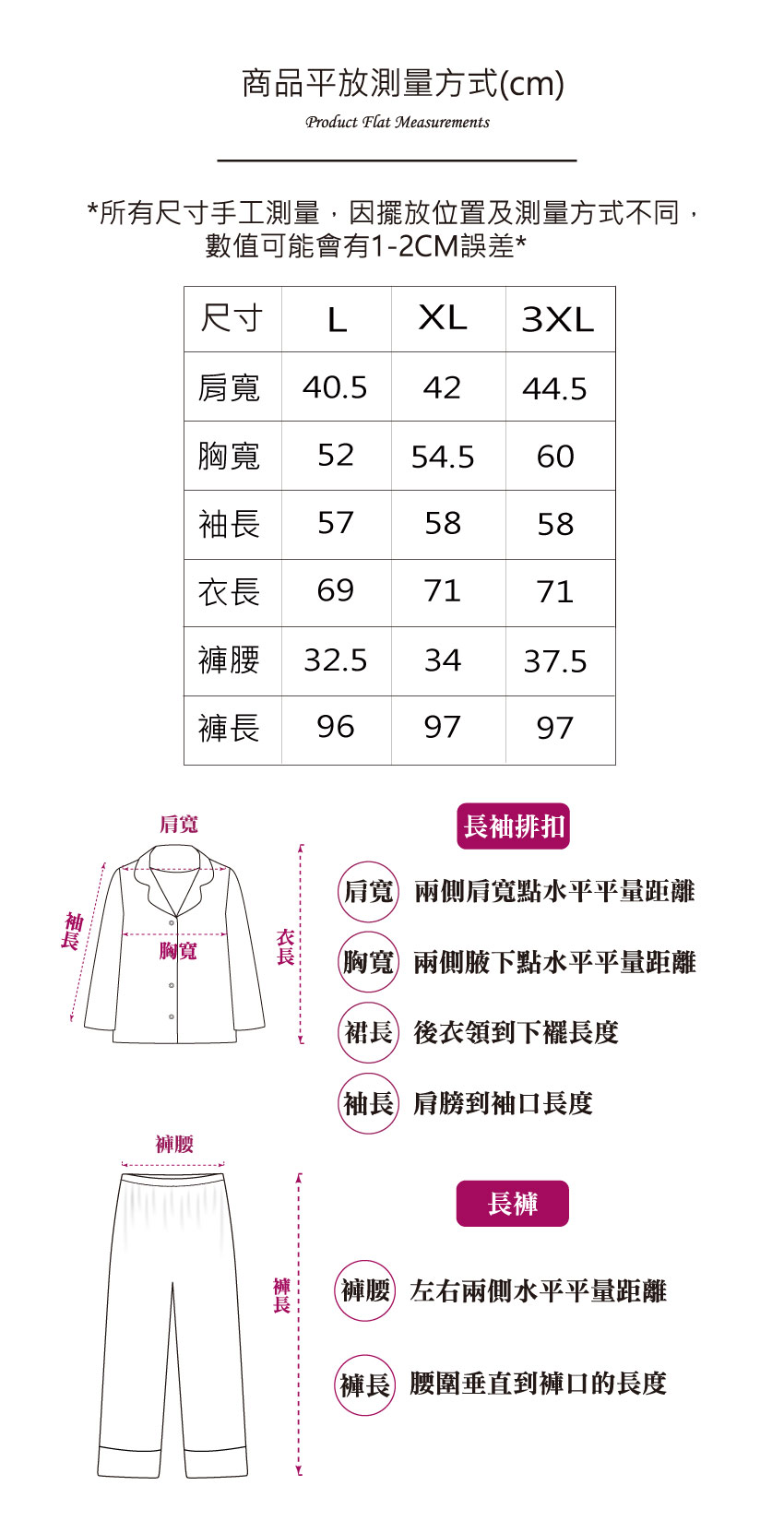 點點物語 柔軟舒眠棉質 薄款長袖 睡衣睡褲成套組(粉)