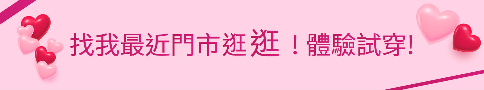 2025離我最近門市