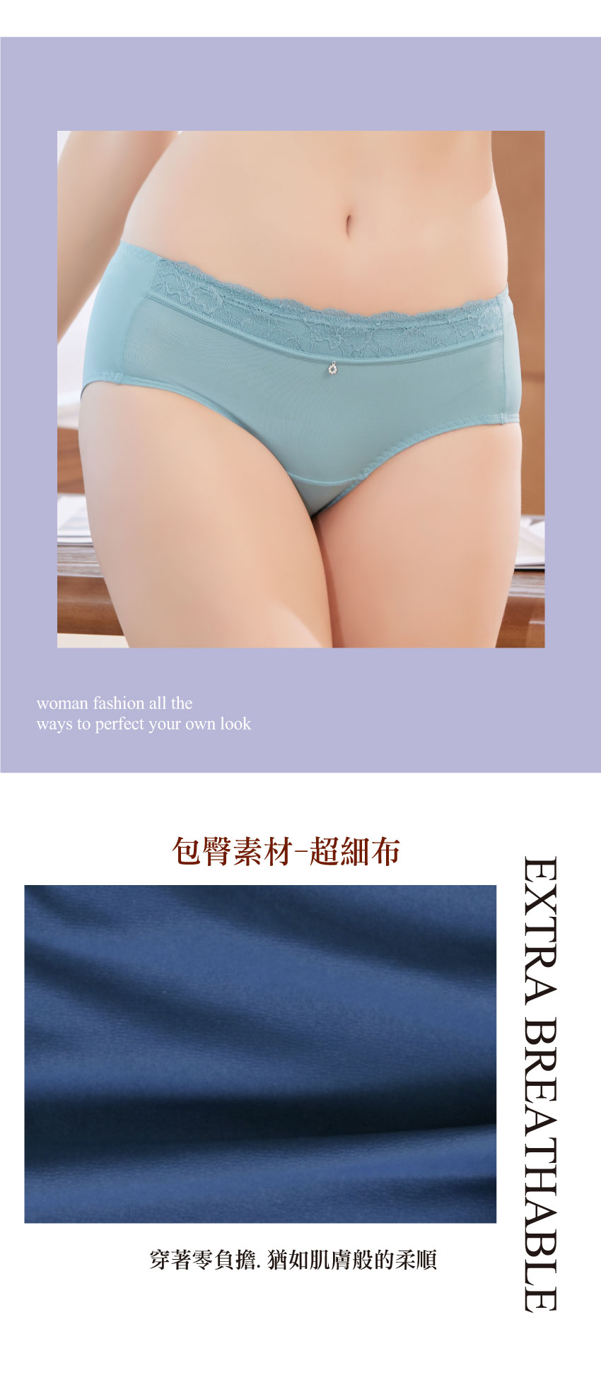 美波系列．玻尿酸平口褲(水晶綠)