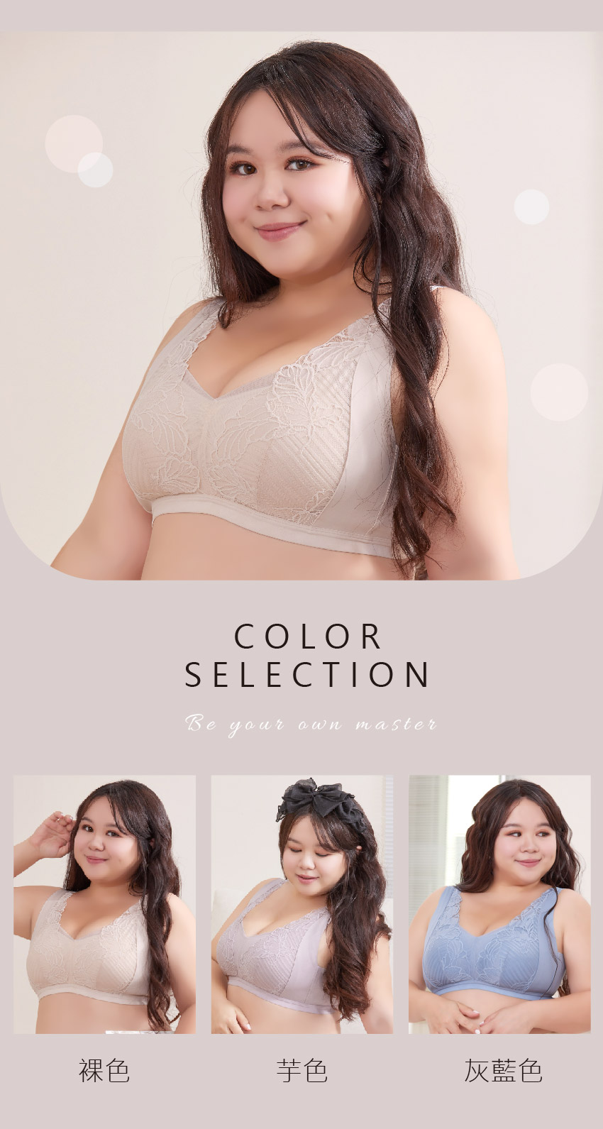超細莫代爾 蠶絲蛋白 無痕無鋼圈內衣ABCD罩杯(裸色)