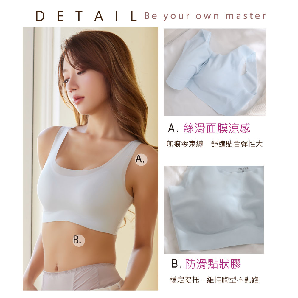 高通透呼吸洞洞 無鋼圈面膜涼感無痕胸衣(膚色)