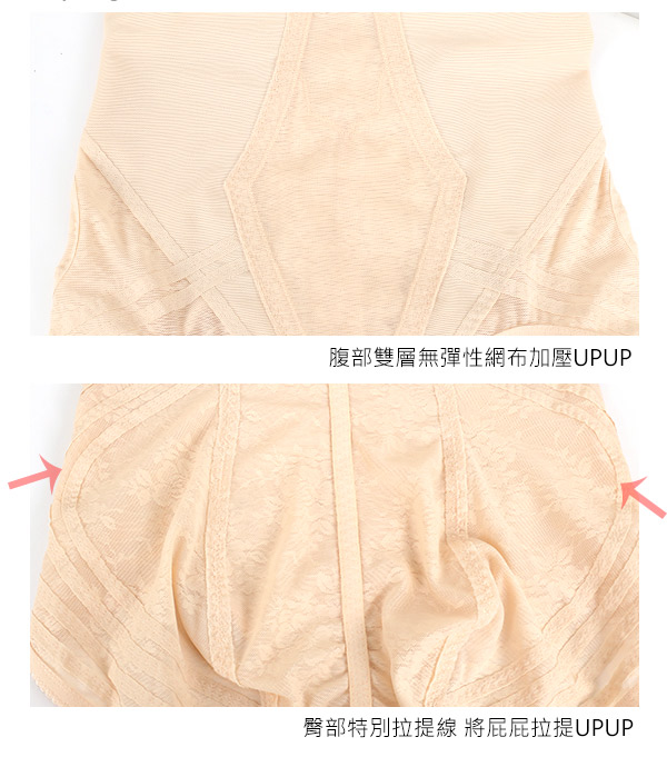 560丹 修S曲線緹花魅力塑褲(粉)
