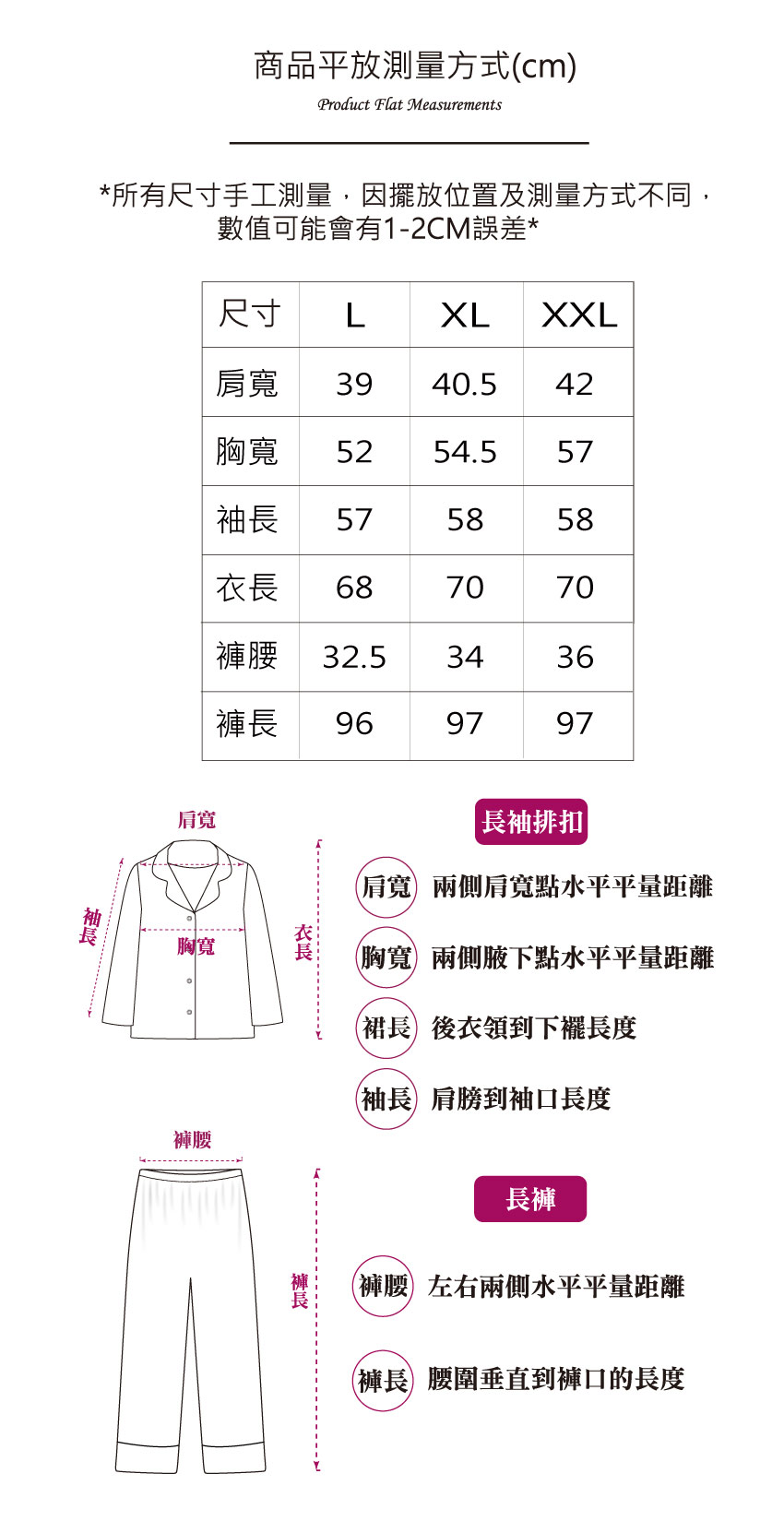 花畔心園 柔軟舒眠棉質 睡衣睡褲成套組(藍)