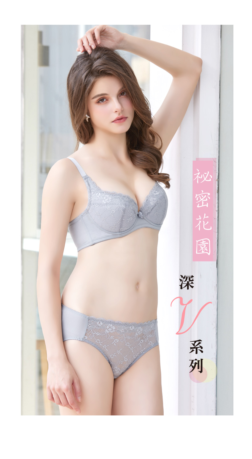 祕密花園．綻放 深V系列內衣BCD罩杯(銀灰色)