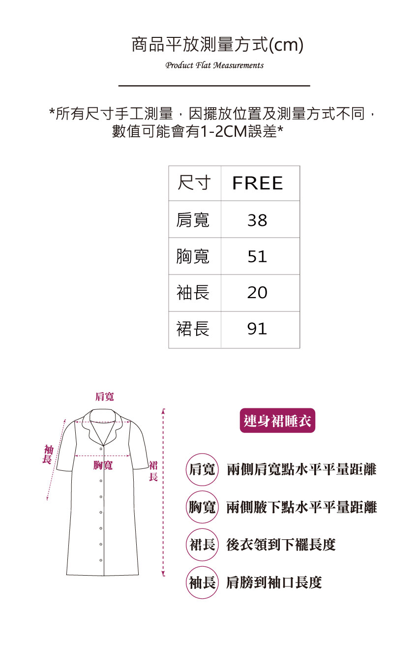 柔粉花語 舒眠細滑絲質 連身裙睡衣(粉橘)