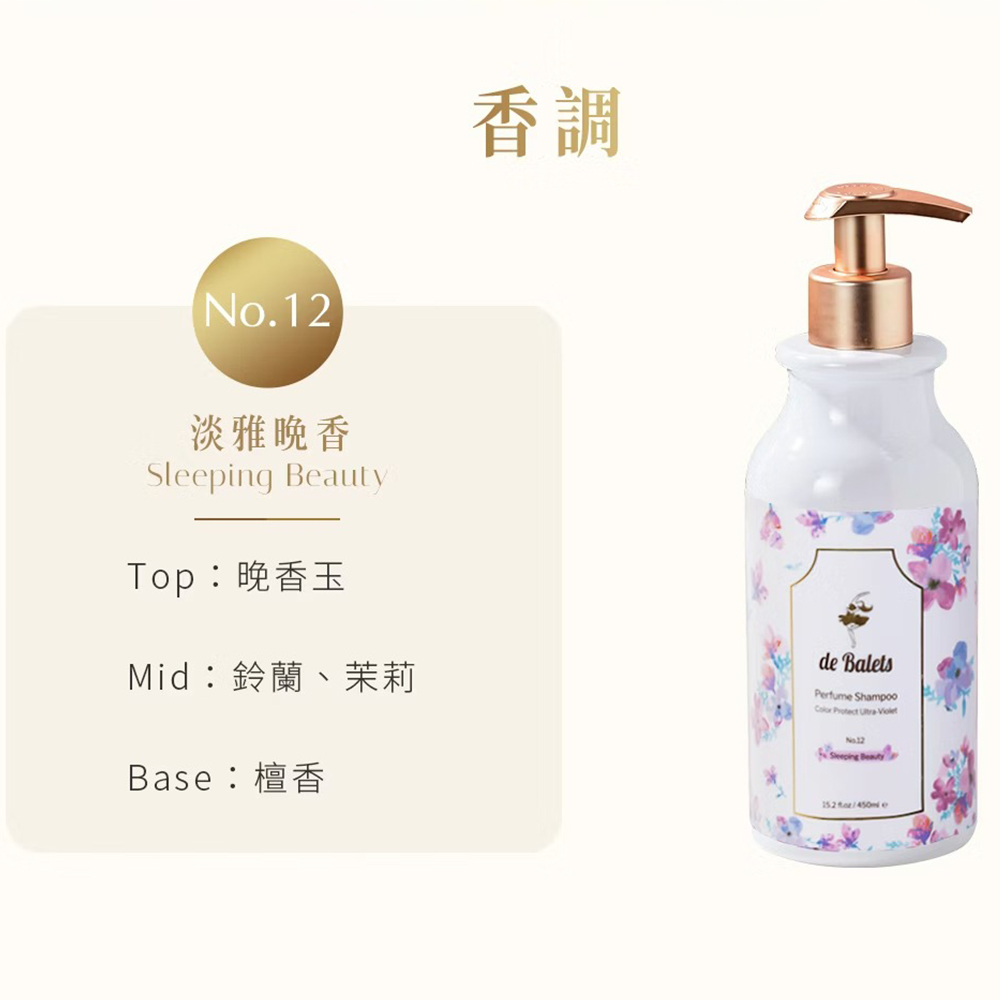 小紫 SPA香氛 護色賦活 洗髮精 淡雅晚香 450ml