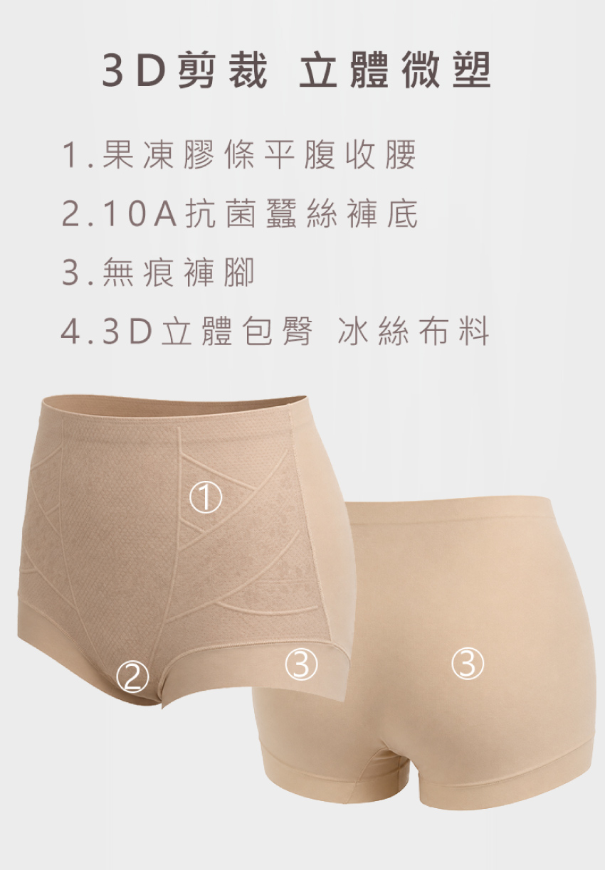 冰絲 輕塑無痕 蠶絲高腰平口修飾褲(黑)