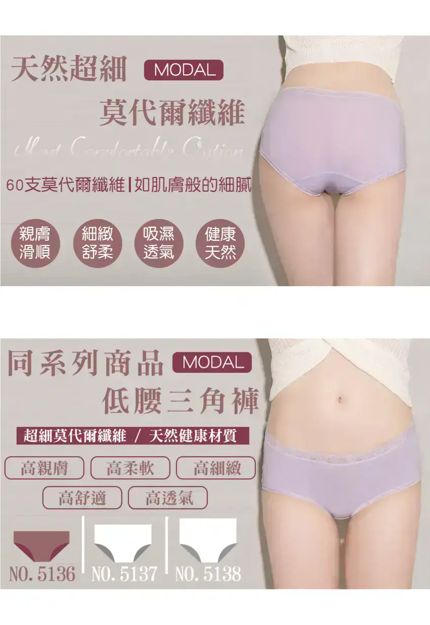 MODAL 超細莫代爾纖維 素色低腰三角褲(紫色)