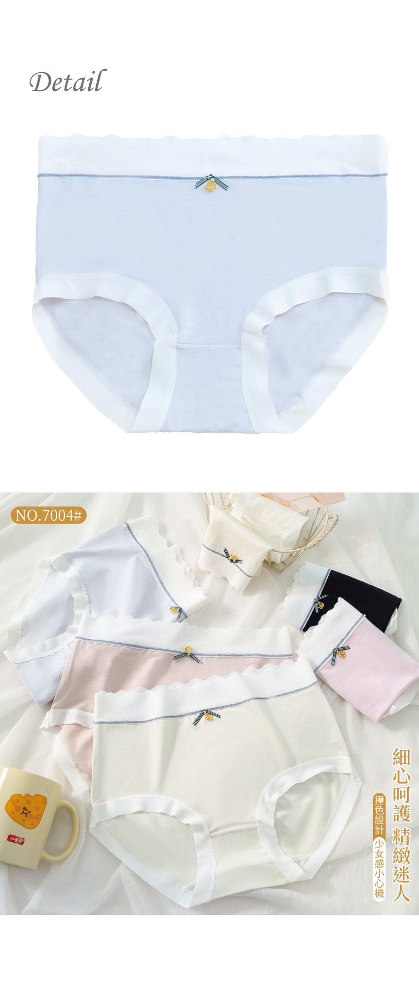 舒柔棉 無痕中腰貼身褲 3件組(隨機色)