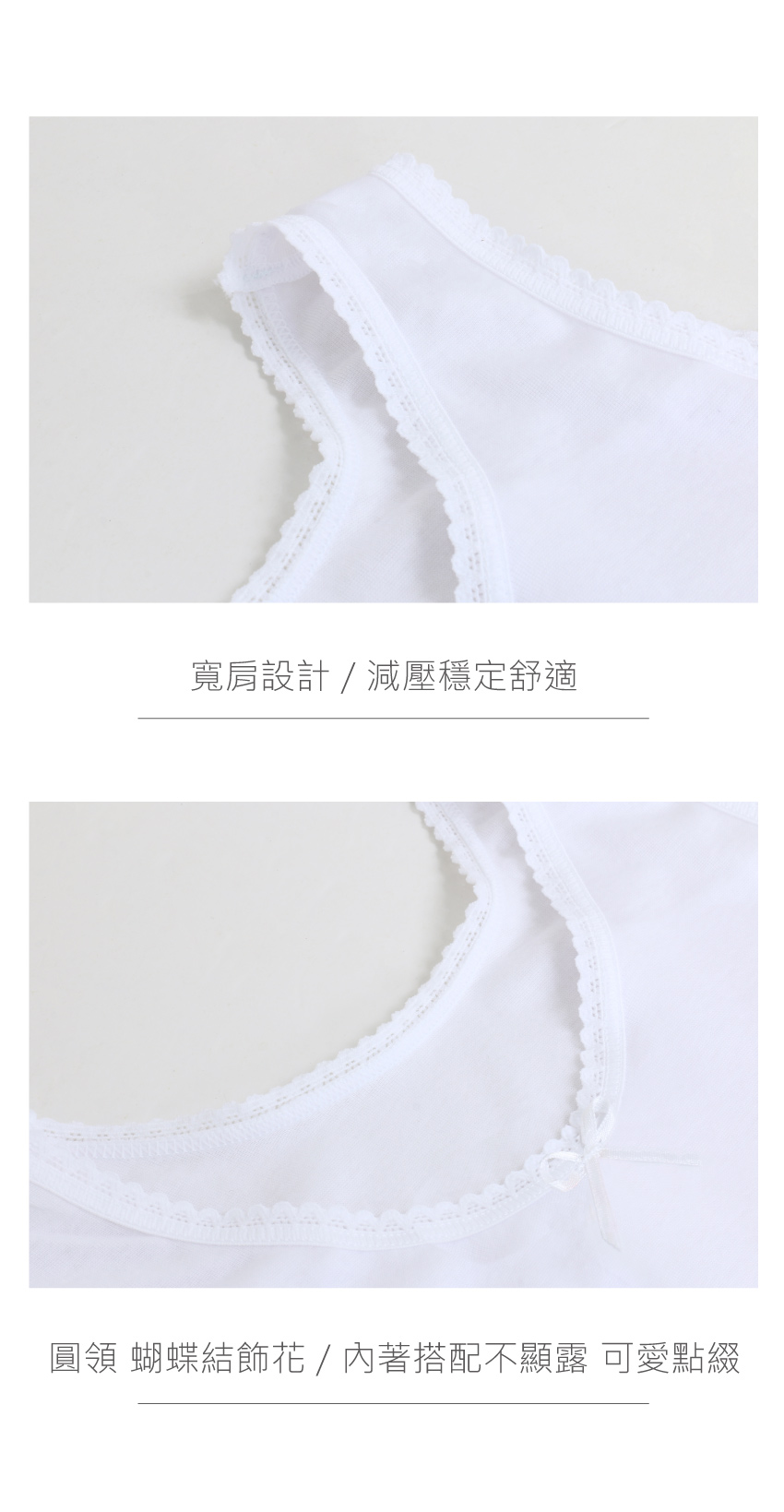 MIT台灣製 寬肩兒童棉質長版背心(白)