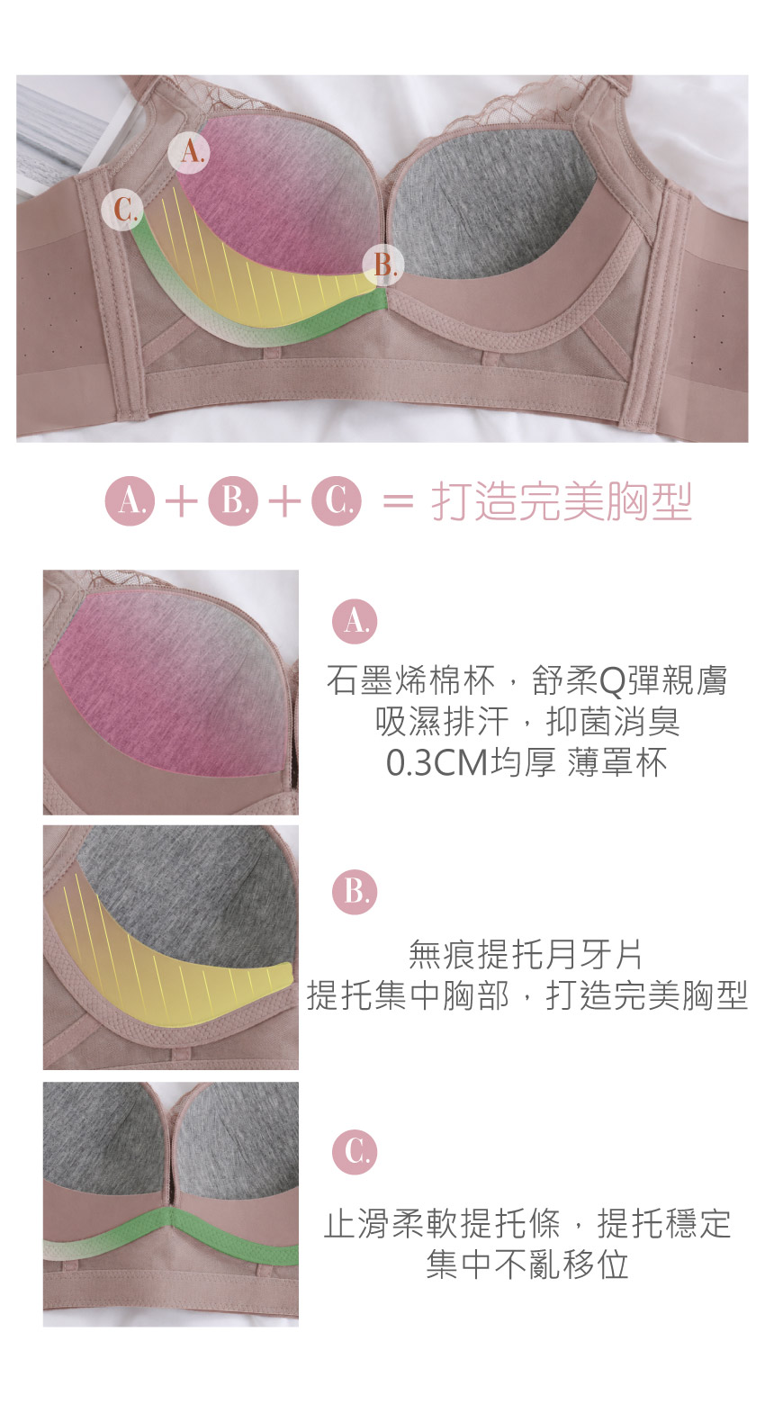 沐光氧柔 石墨烯 高通透無鋼圈內衣M-3XL(奶霜棕)