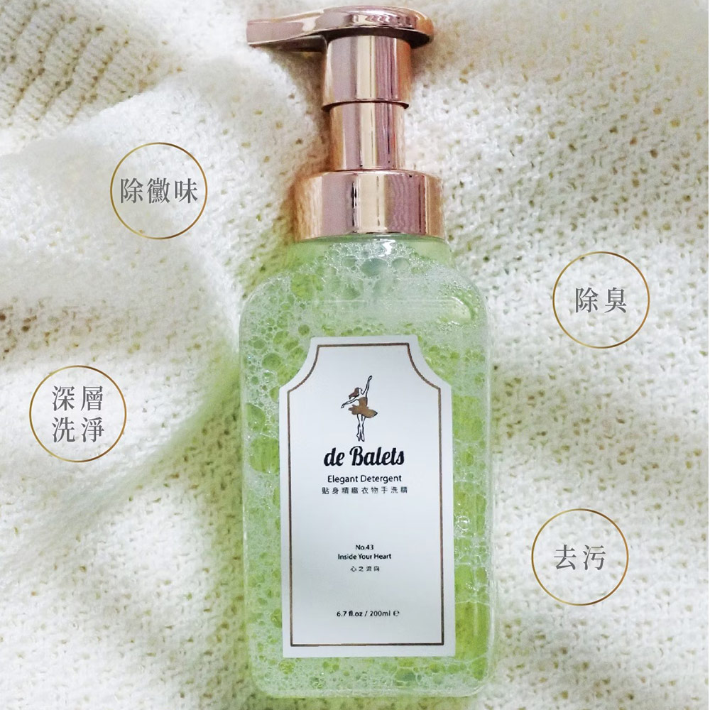 衣物卸妝慕斯 貼身精緻衣物手洗精 200ml