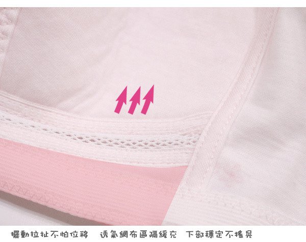 公主甜心 無鋼圈舒適款少女胸衣(粉)