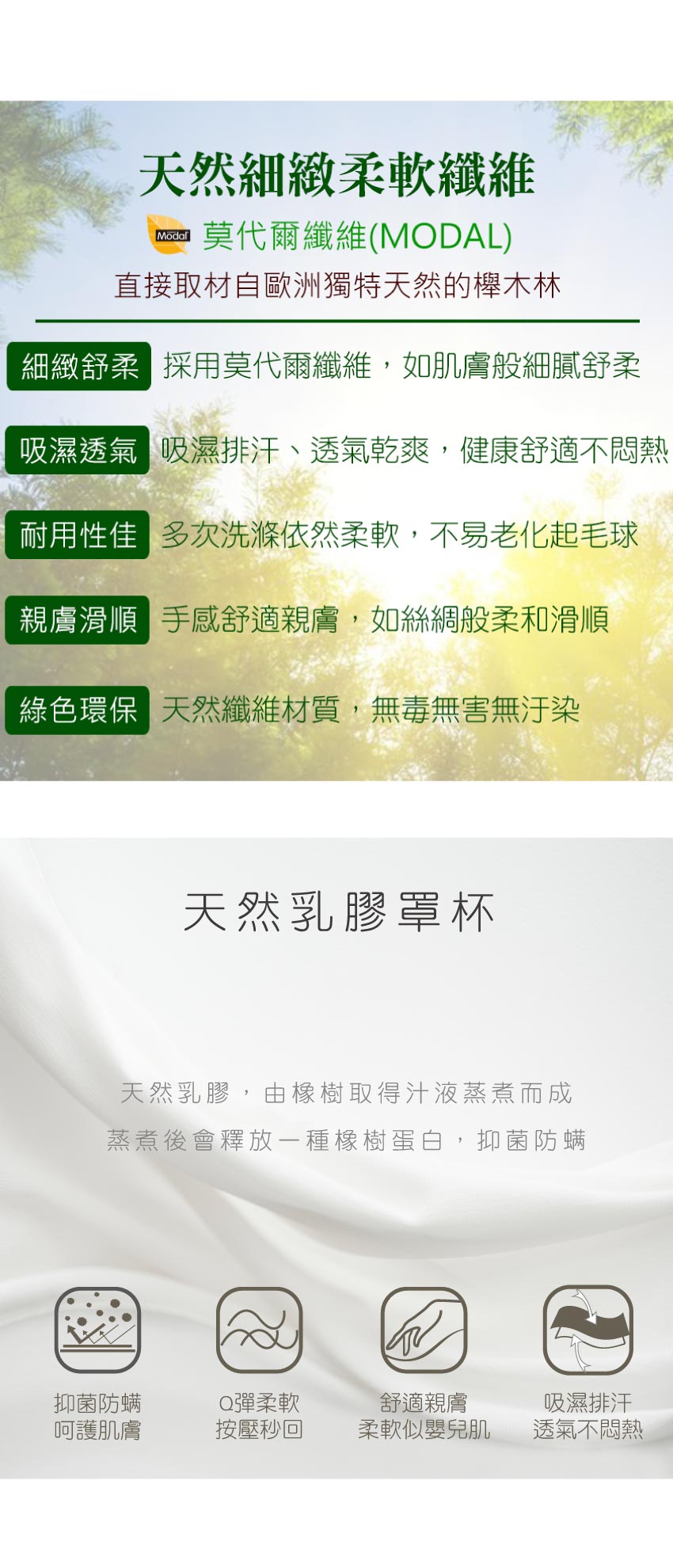 花戀假期 無鋼圈 蠶絲 天然乳膠棉內衣BC罩杯(芋色)