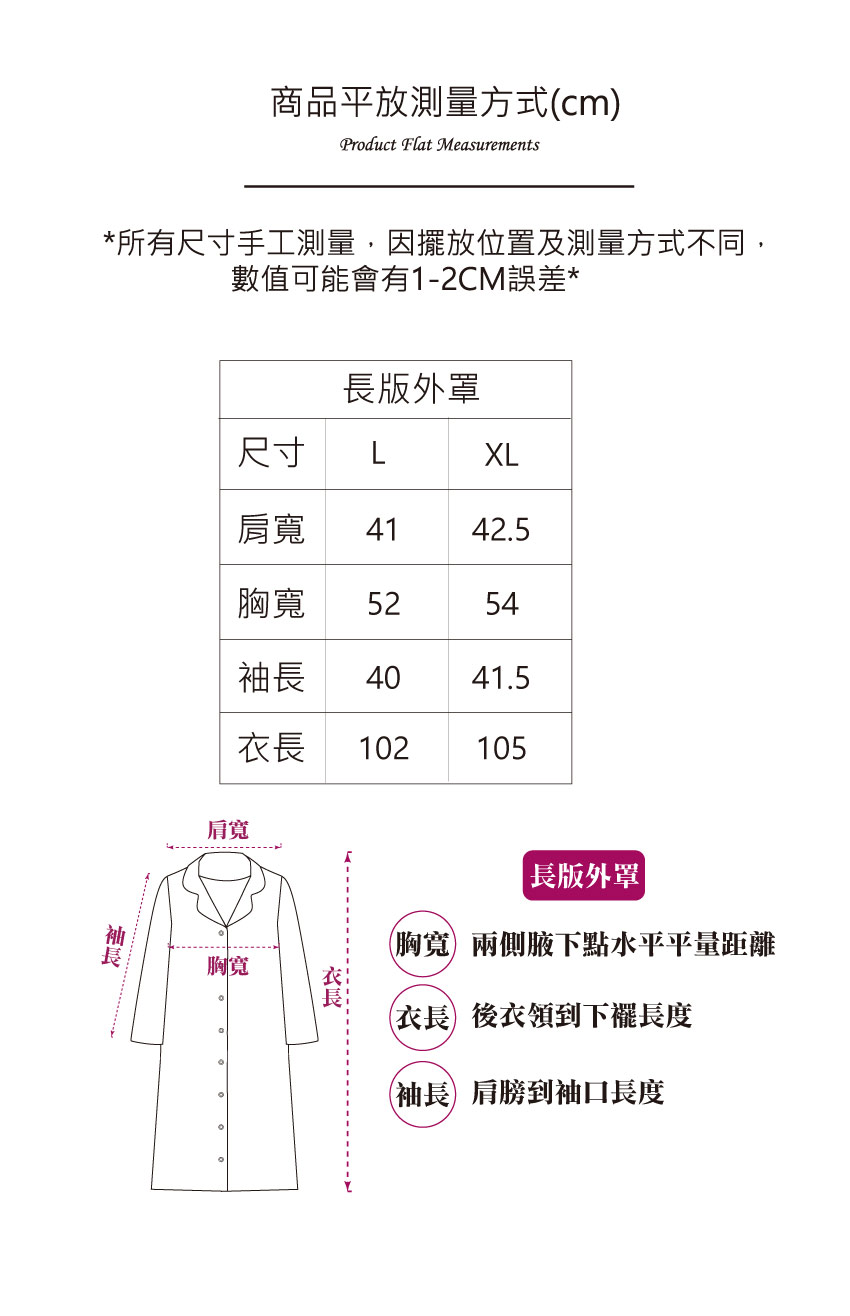 粉調花漾 細肩帶性感連身裙睡衣罩衫(粉)