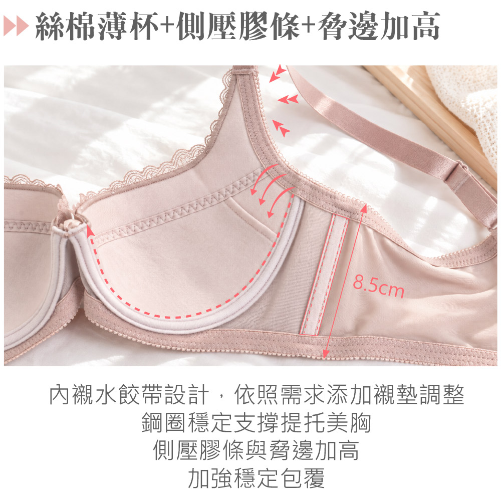 祕密花園．映花 深V系列內衣CD罩杯(奶霜色)