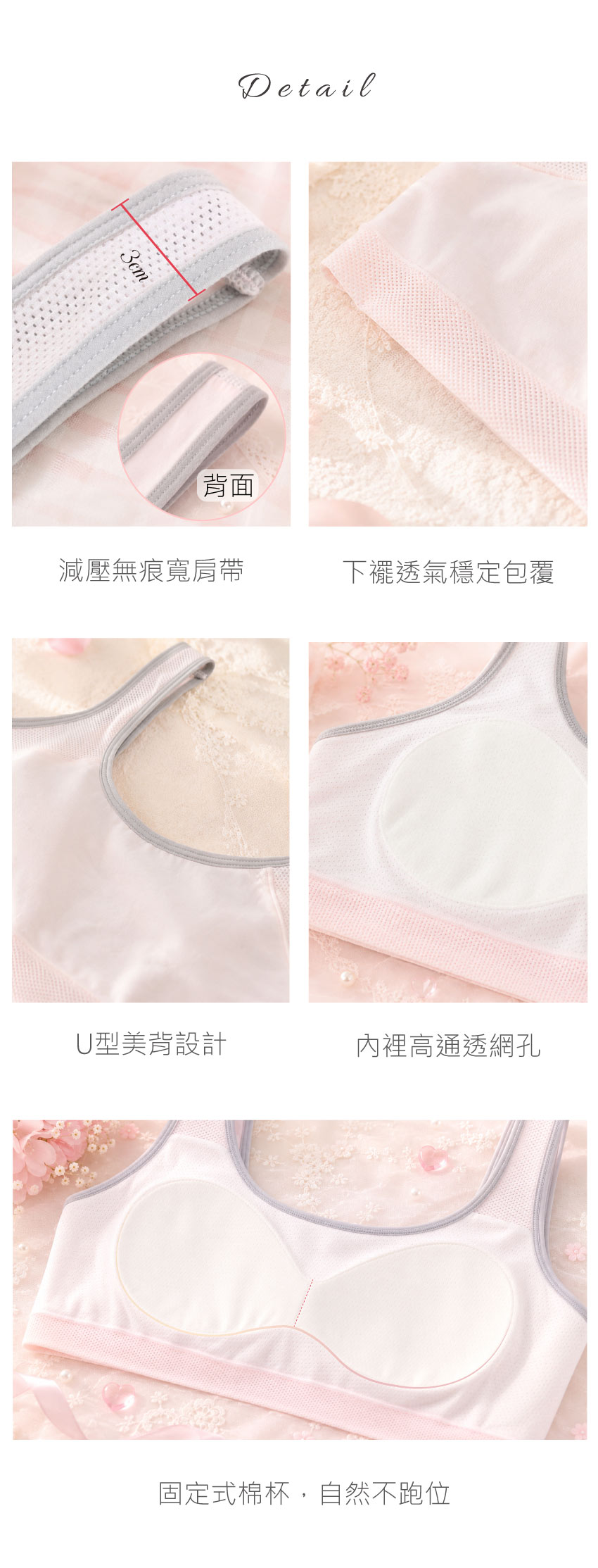 輕氧柔透 純棉 背心式少女內衣(香檳)